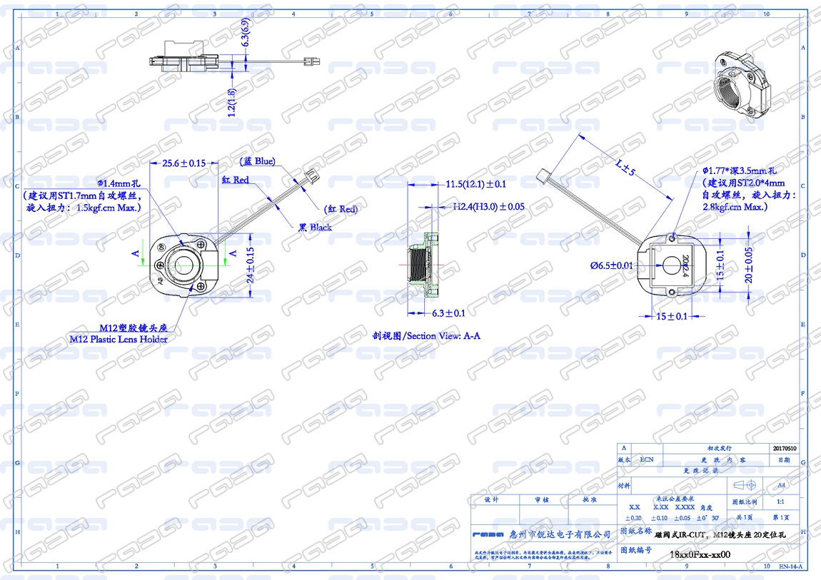 超微型磁閥式帶鏡頭座雙濾光片切換器